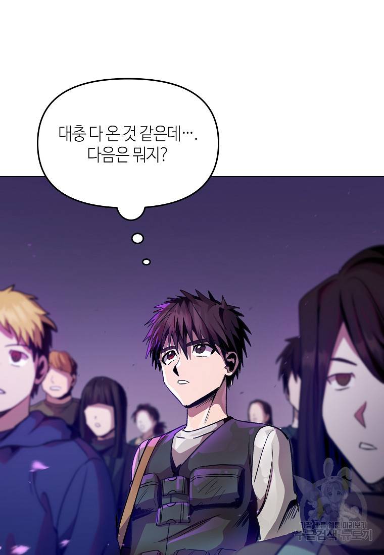 신을 죽이러 갑니다 18화 14