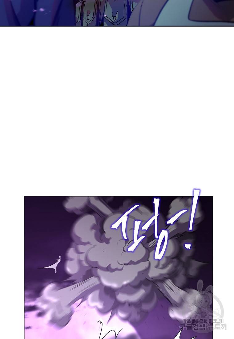신을 죽이러 갑니다 18화 15