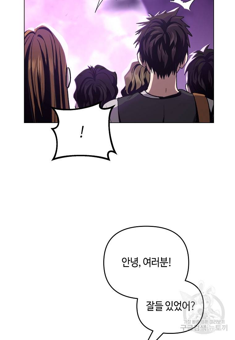신을 죽이러 갑니다 18화 16