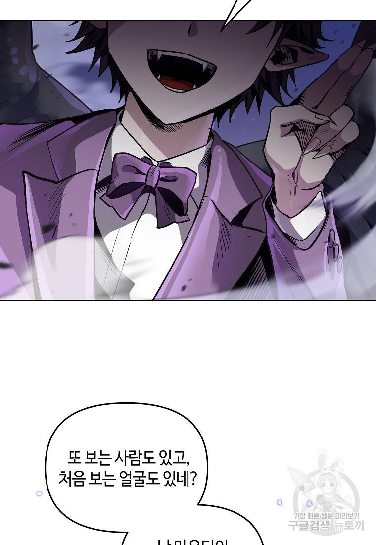 신을 죽이러 갑니다 18화 17