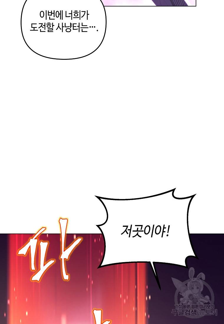 신을 죽이러 갑니다 18화 24