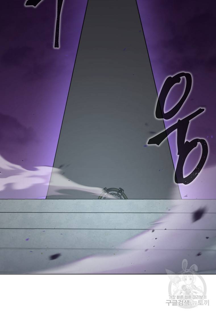 신을 죽이러 갑니다 18화 28
