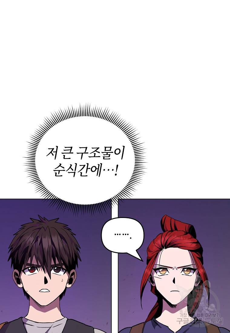 신을 죽이러 갑니다 18화 29