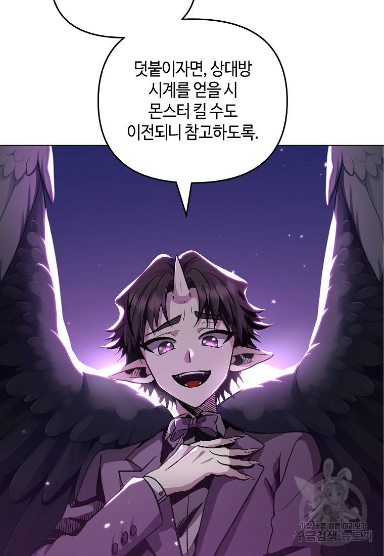 신을 죽이러 갑니다 18화 39