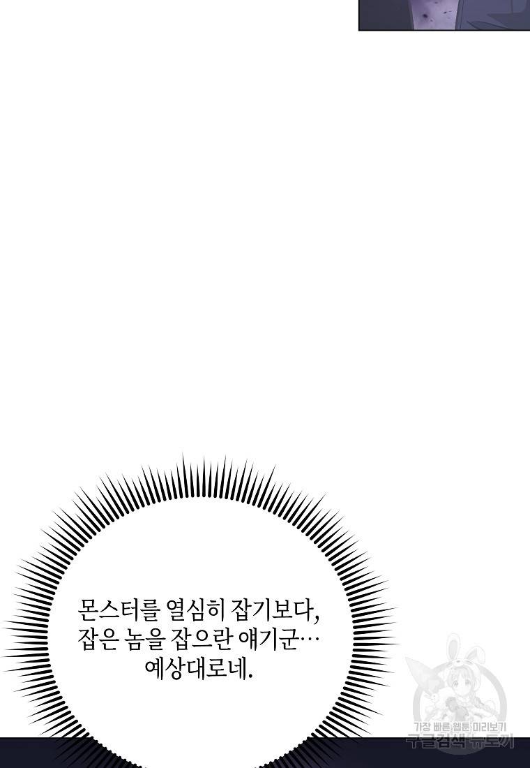 신을 죽이러 갑니다 18화 42