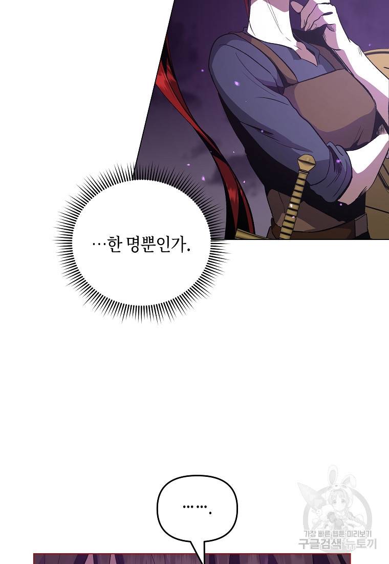 신을 죽이러 갑니다 18화 57