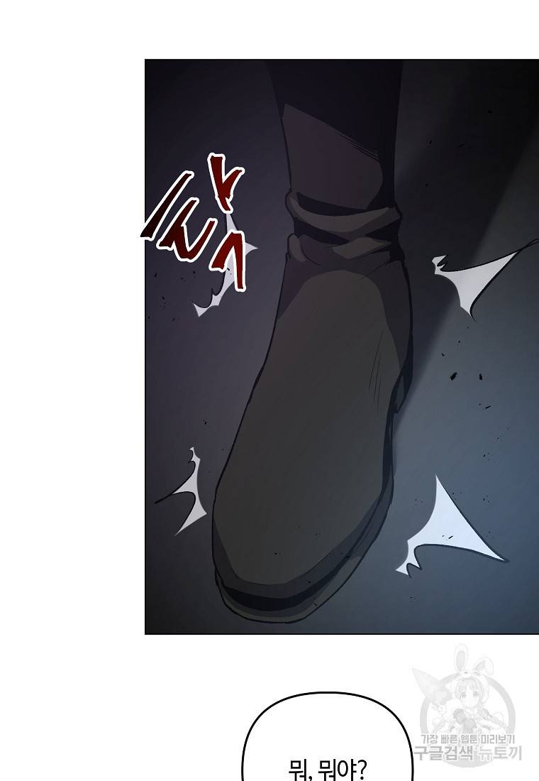 신을 죽이러 갑니다 18화 61