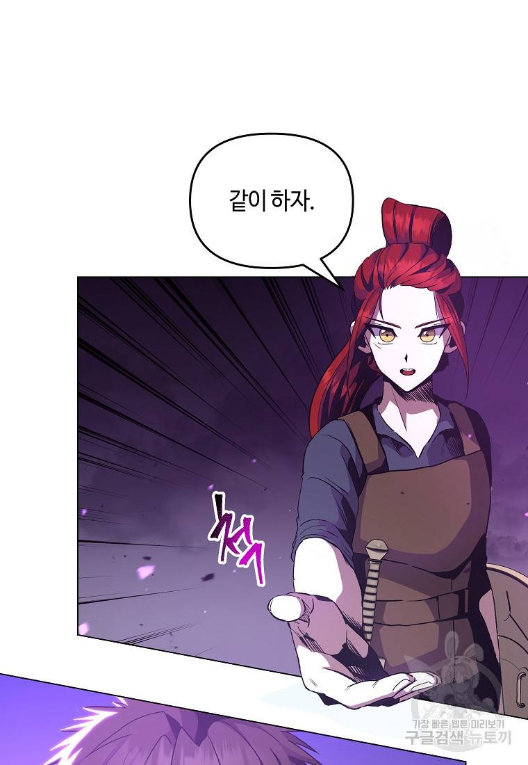 신을 죽이러 갑니다 18화 63