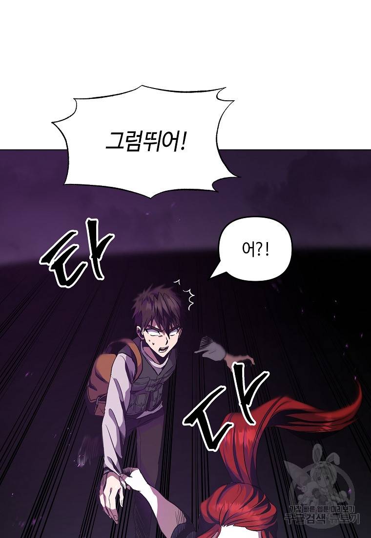 신을 죽이러 갑니다 18화 70