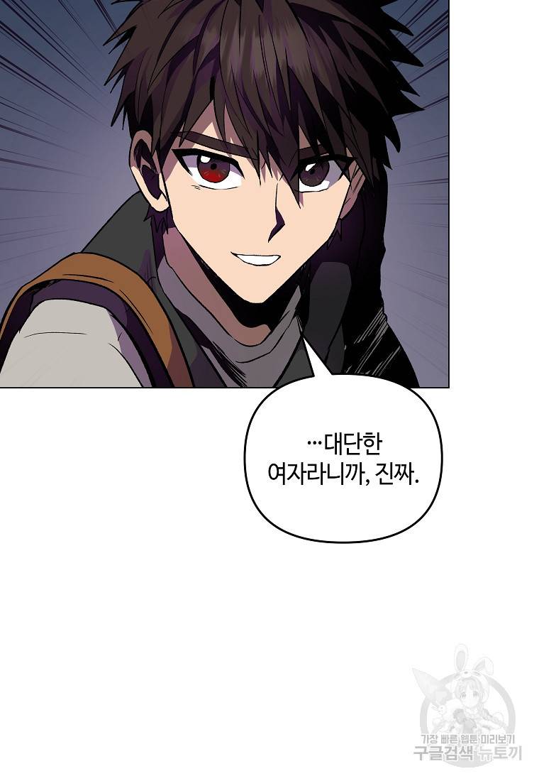 신을 죽이러 갑니다 18화 73