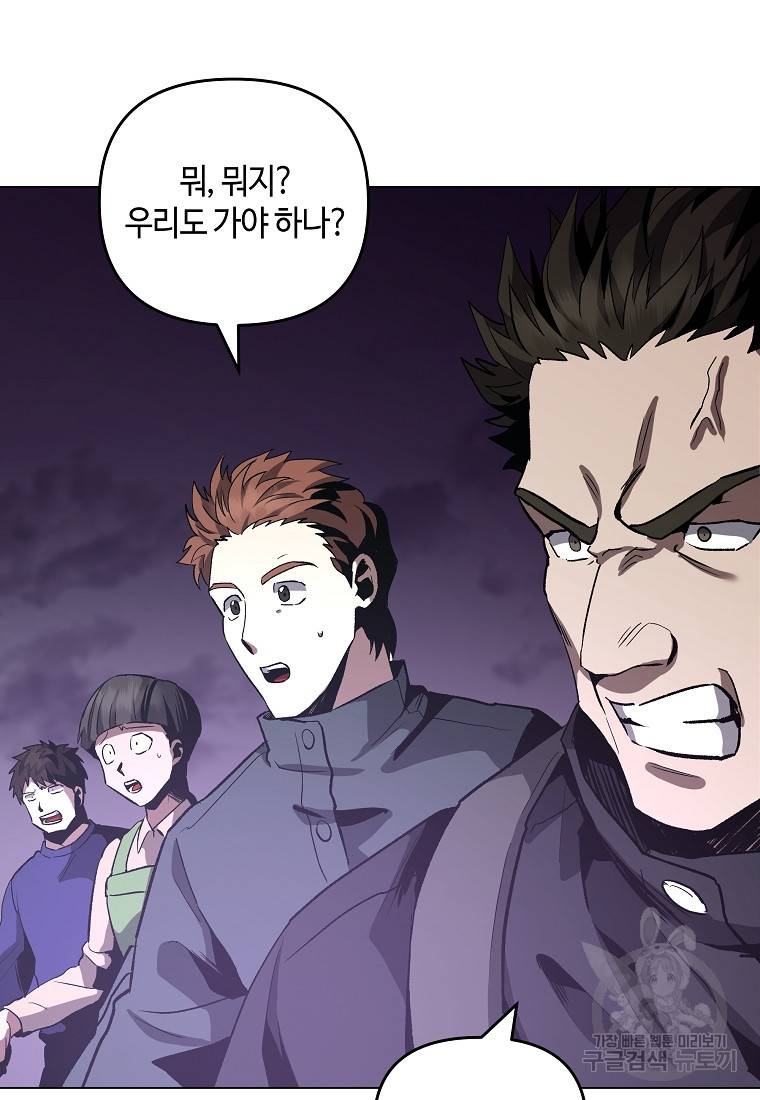 신을 죽이러 갑니다 18화 74