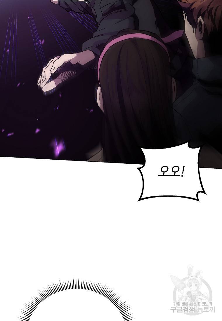 신을 죽이러 갑니다 18화 76