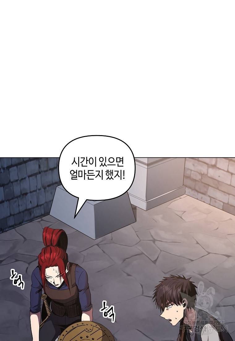 신을 죽이러 갑니다 18화 84
