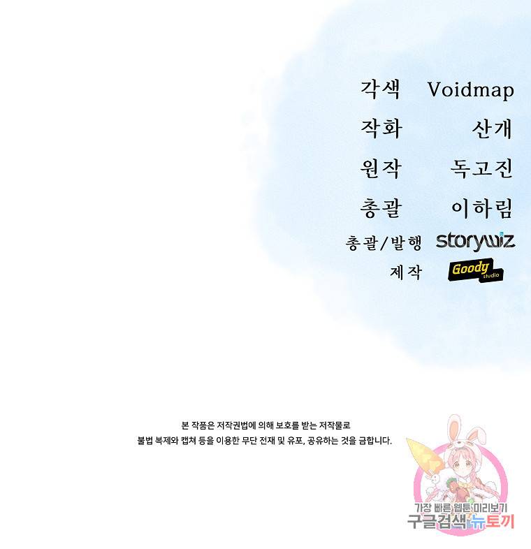 신을 죽이러 갑니다 18화 92