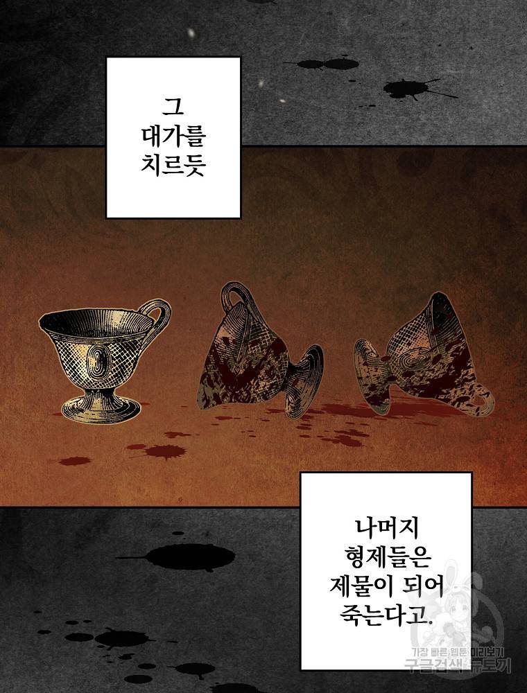 시크릿 레이디 62화 4