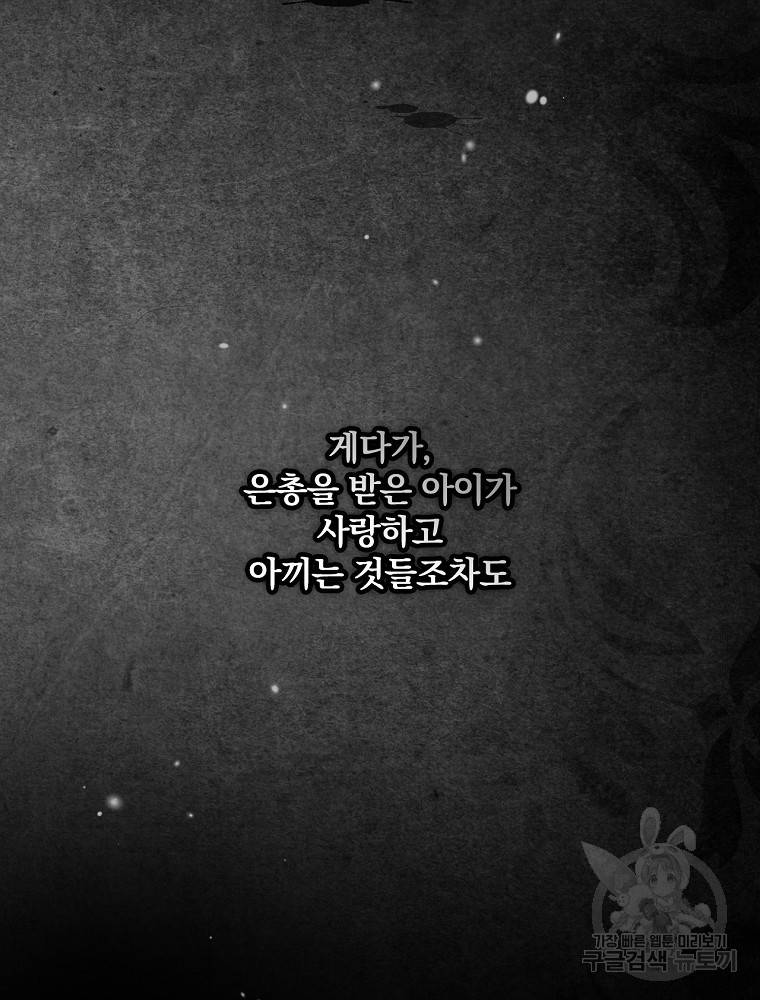 시크릿 레이디 62화 5