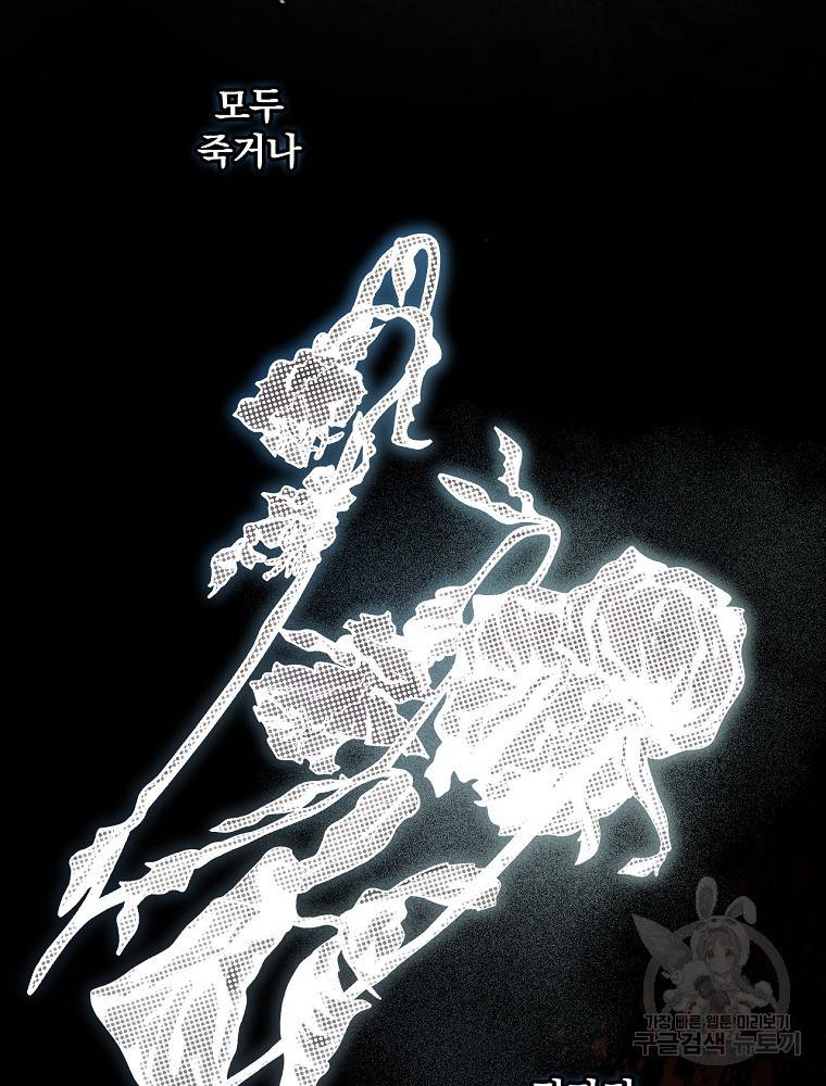 시크릿 레이디 62화 6