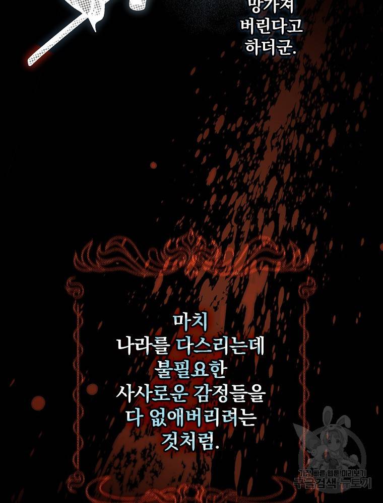 시크릿 레이디 62화 7