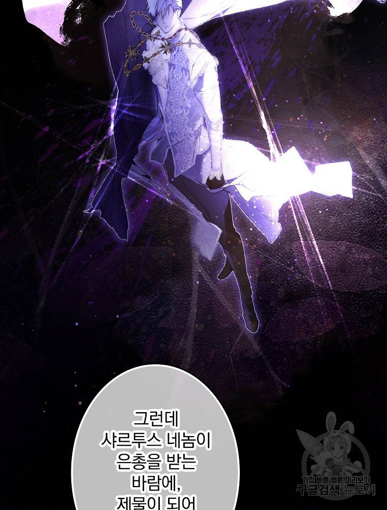 시크릿 레이디 62화 11
