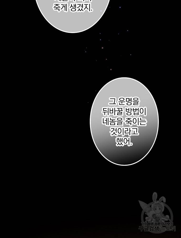 시크릿 레이디 62화 12