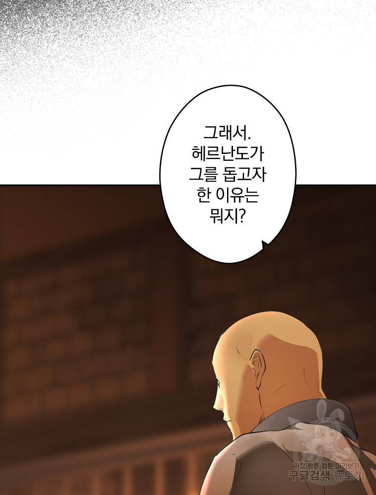 시크릿 레이디 62화 14