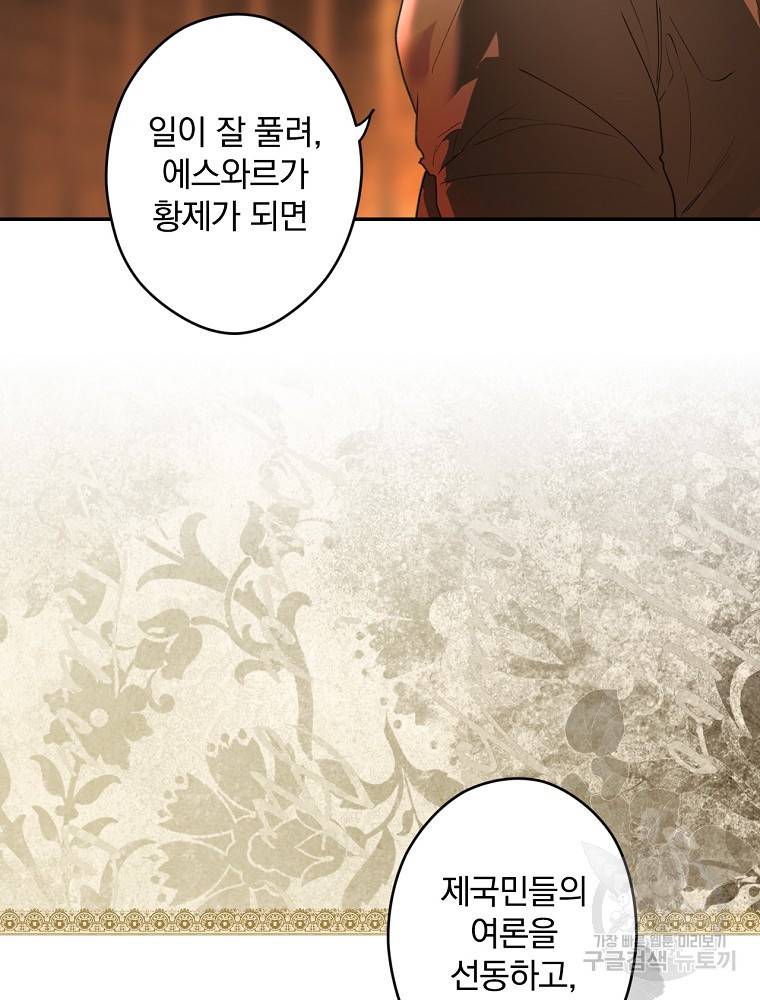 시크릿 레이디 62화 15