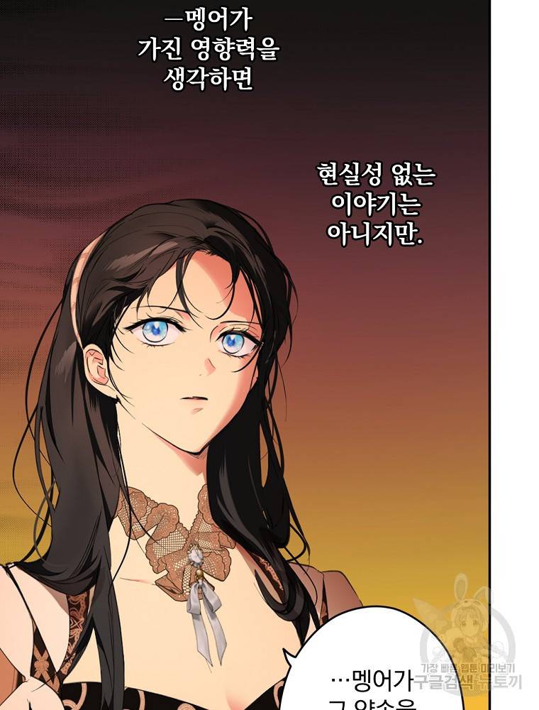 시크릿 레이디 62화 20