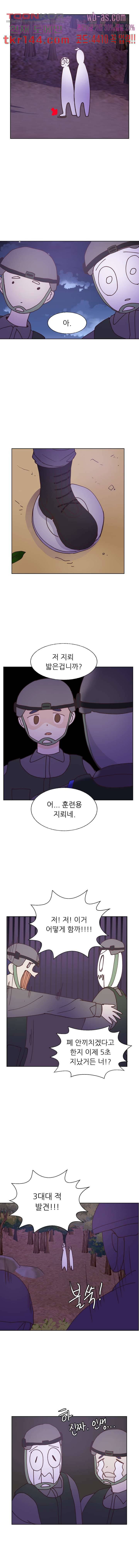 선배는 별로예요 90화 7