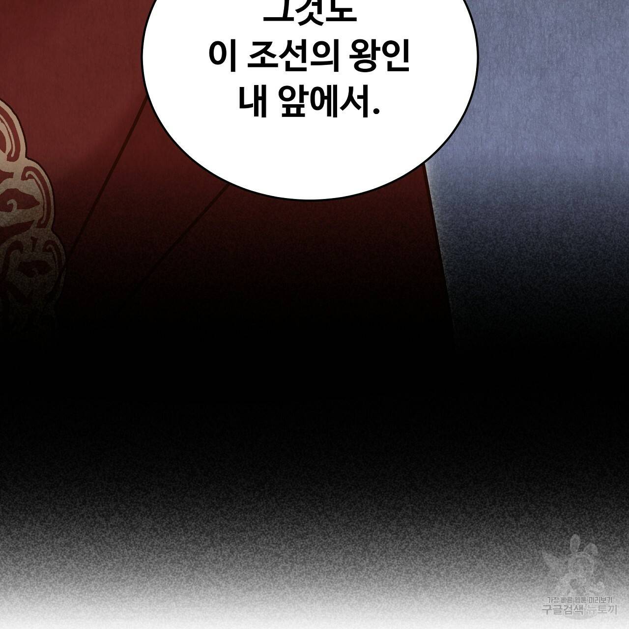 한양 다이어리 57화 5