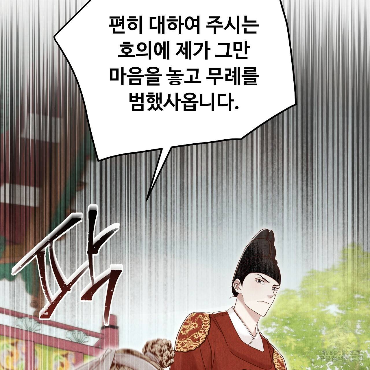 한양 다이어리 57화 8