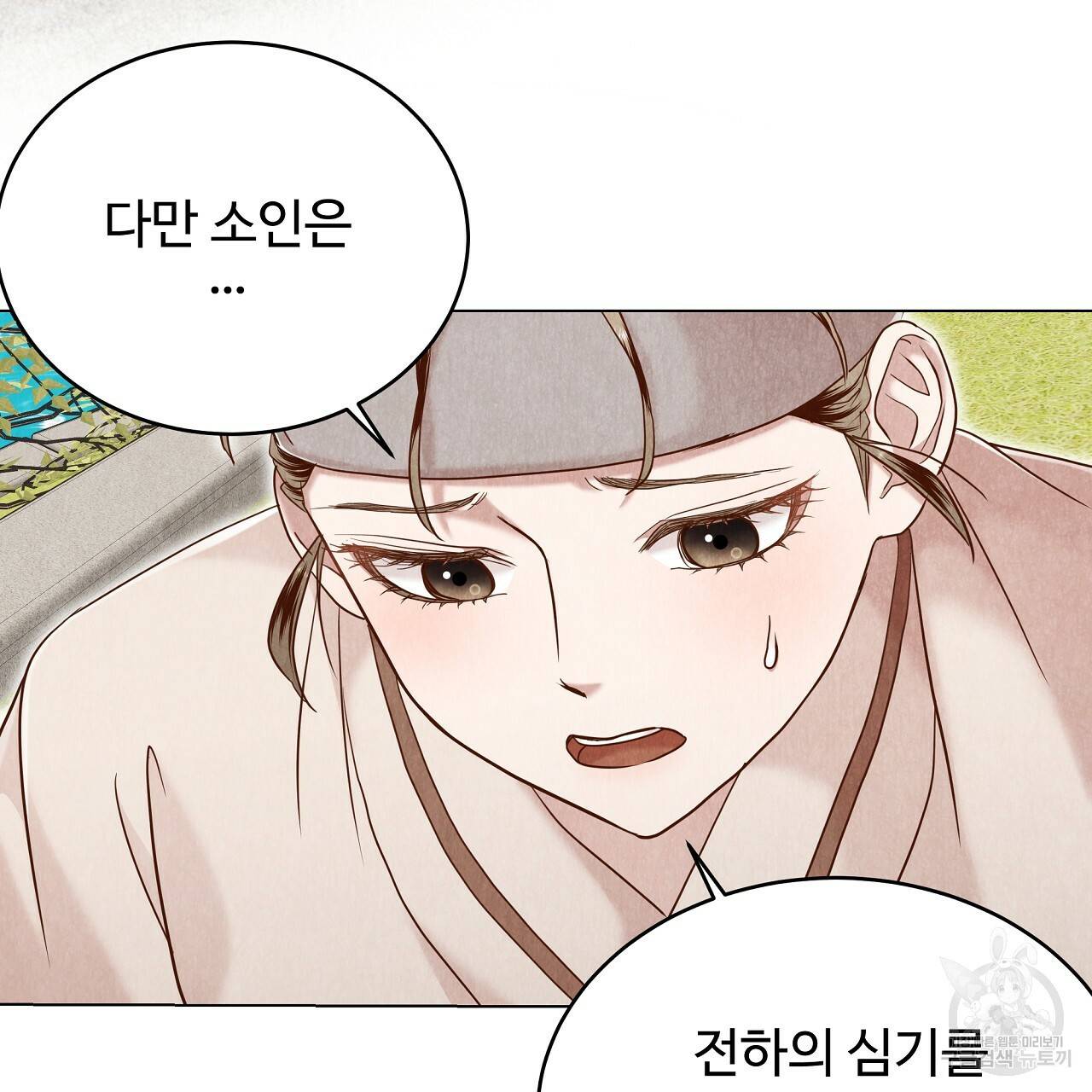 한양 다이어리 57화 11