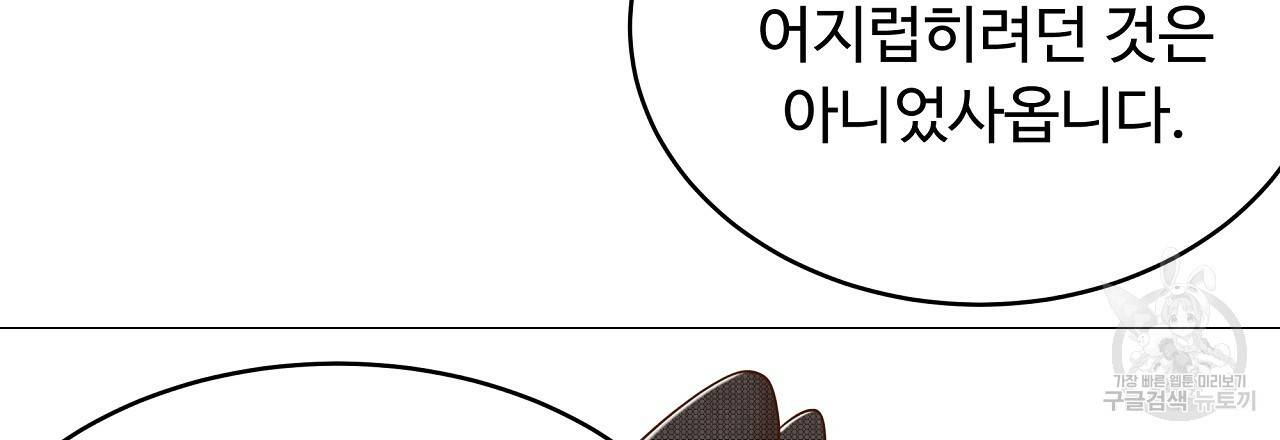 한양 다이어리 57화 12