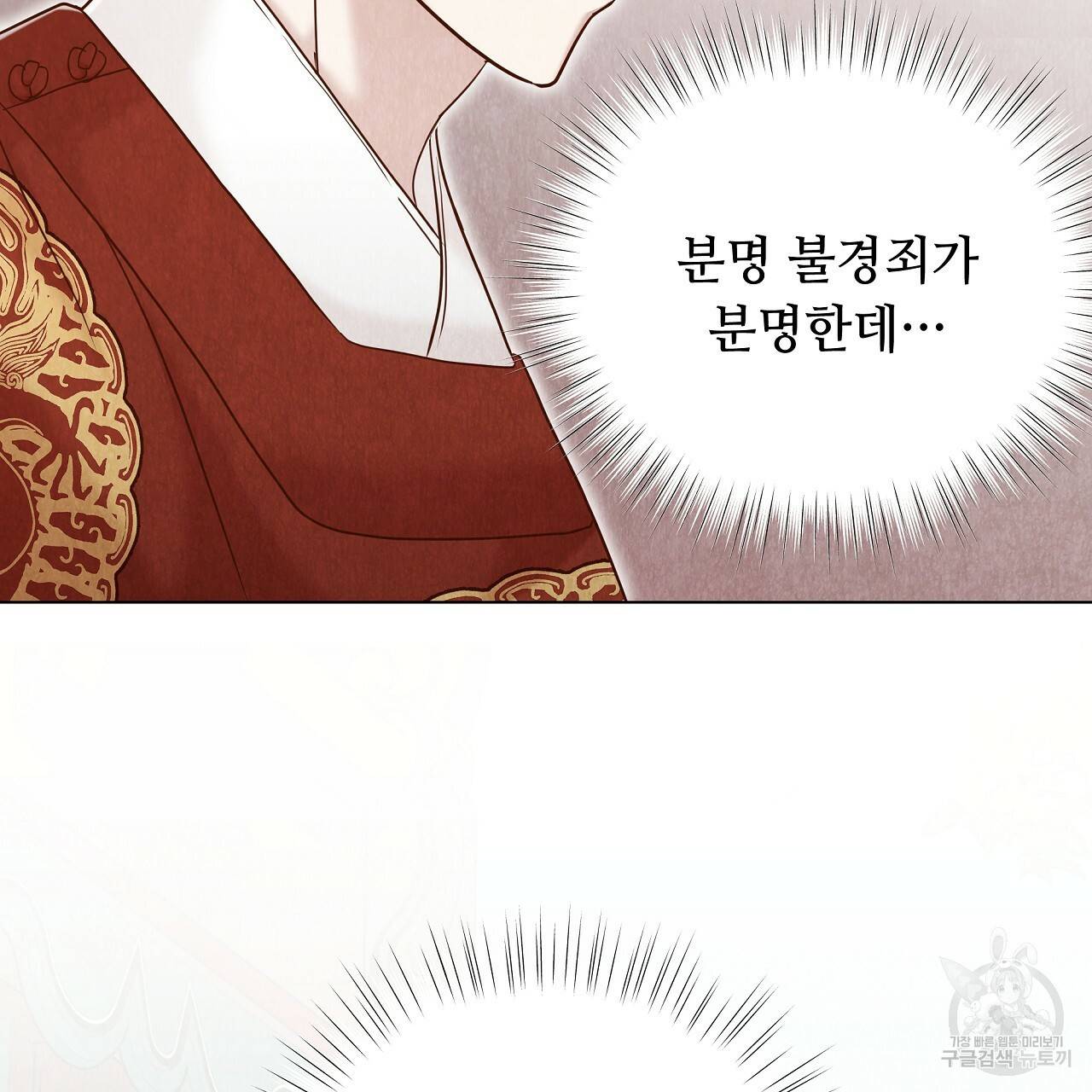 한양 다이어리 57화 14