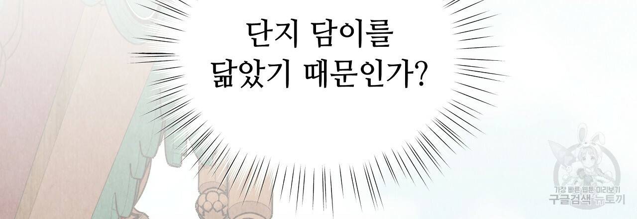 한양 다이어리 57화 15