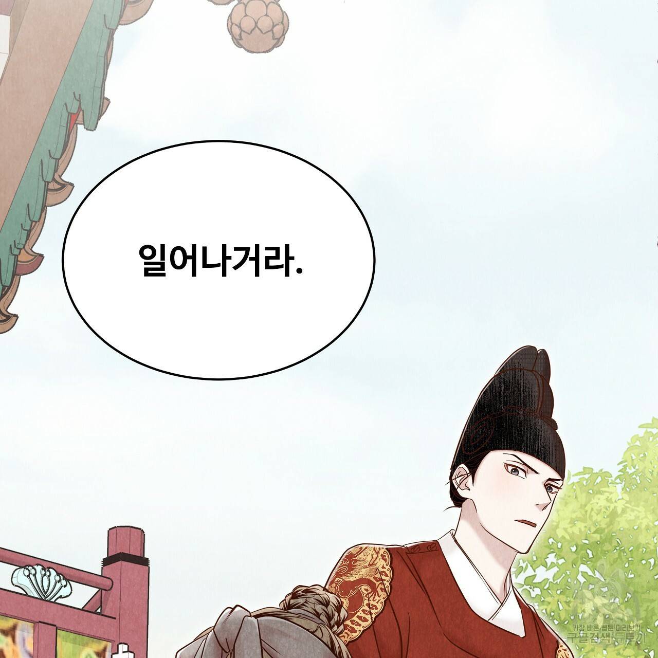 한양 다이어리 57화 16