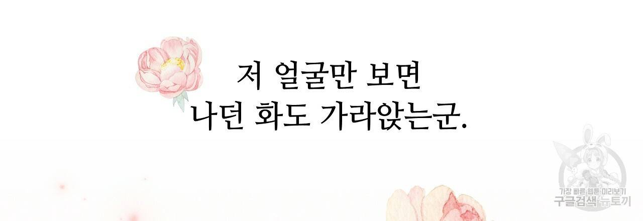 한양 다이어리 57화 18