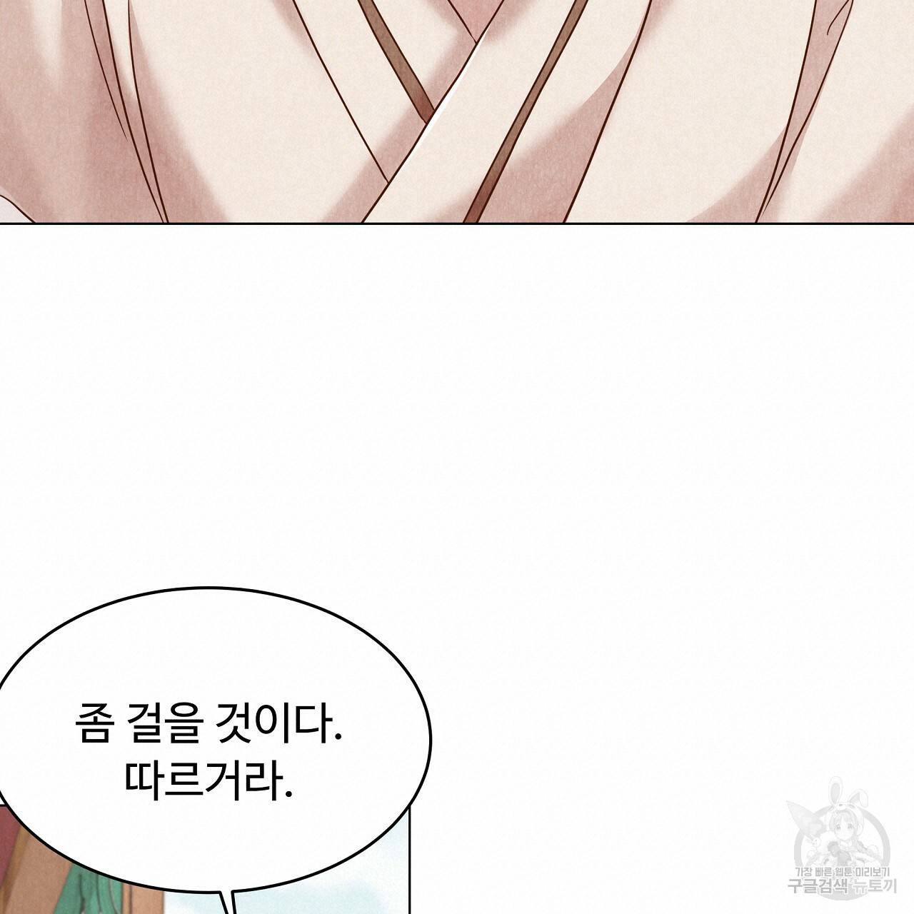 한양 다이어리 57화 20