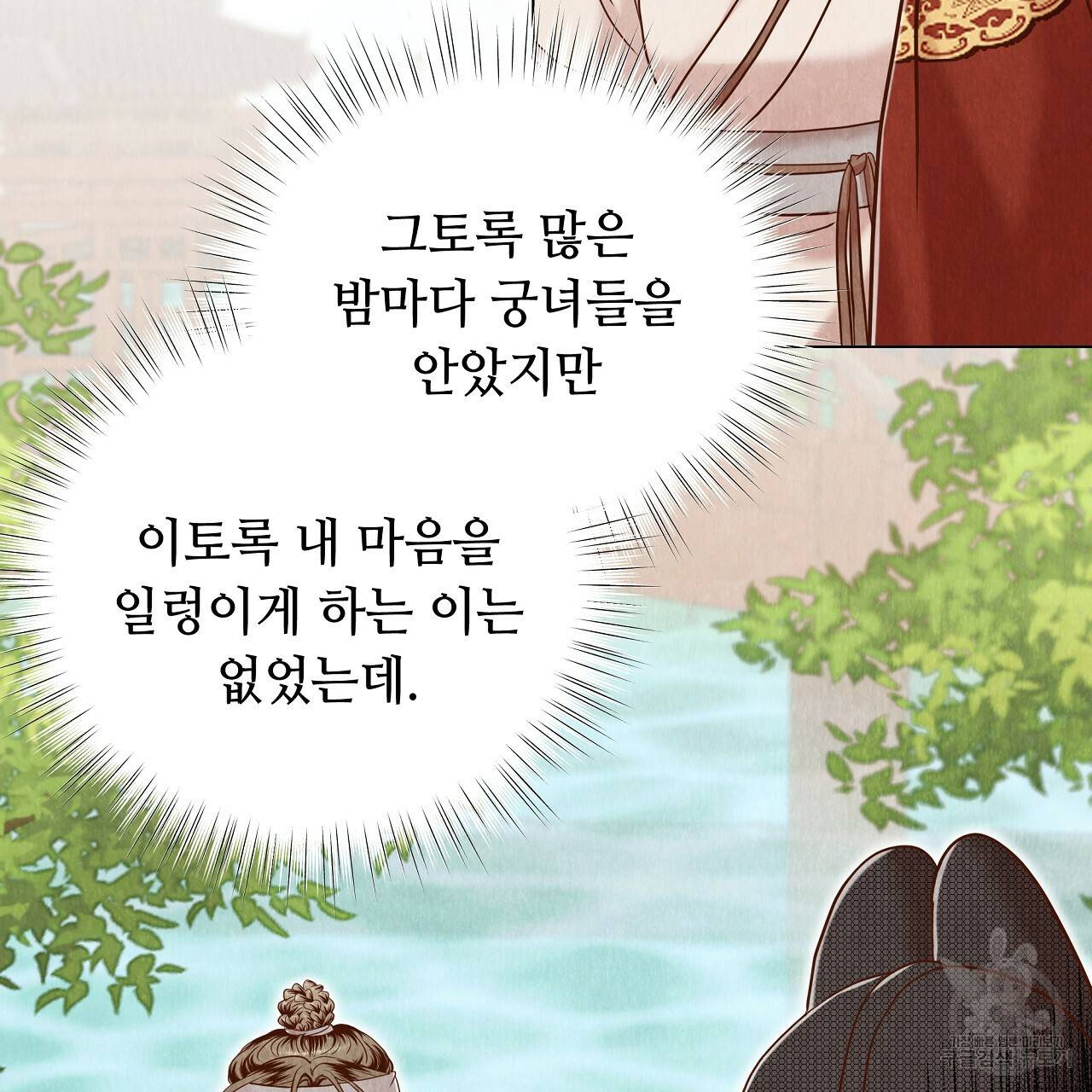 한양 다이어리 57화 23