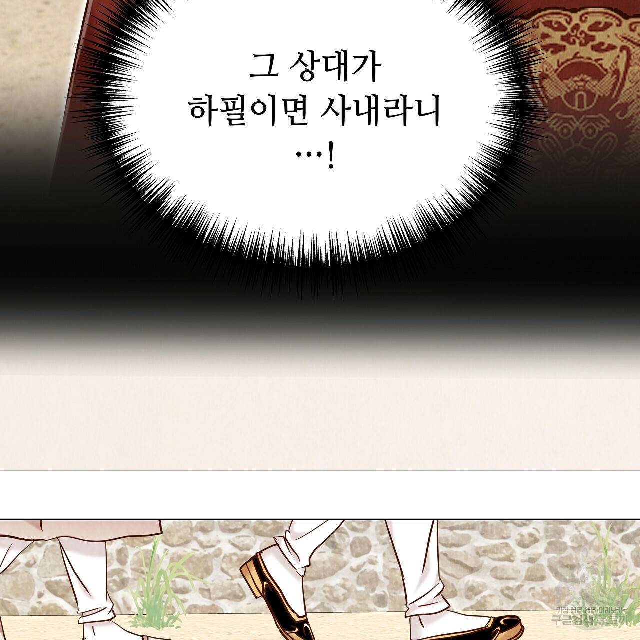 한양 다이어리 57화 26
