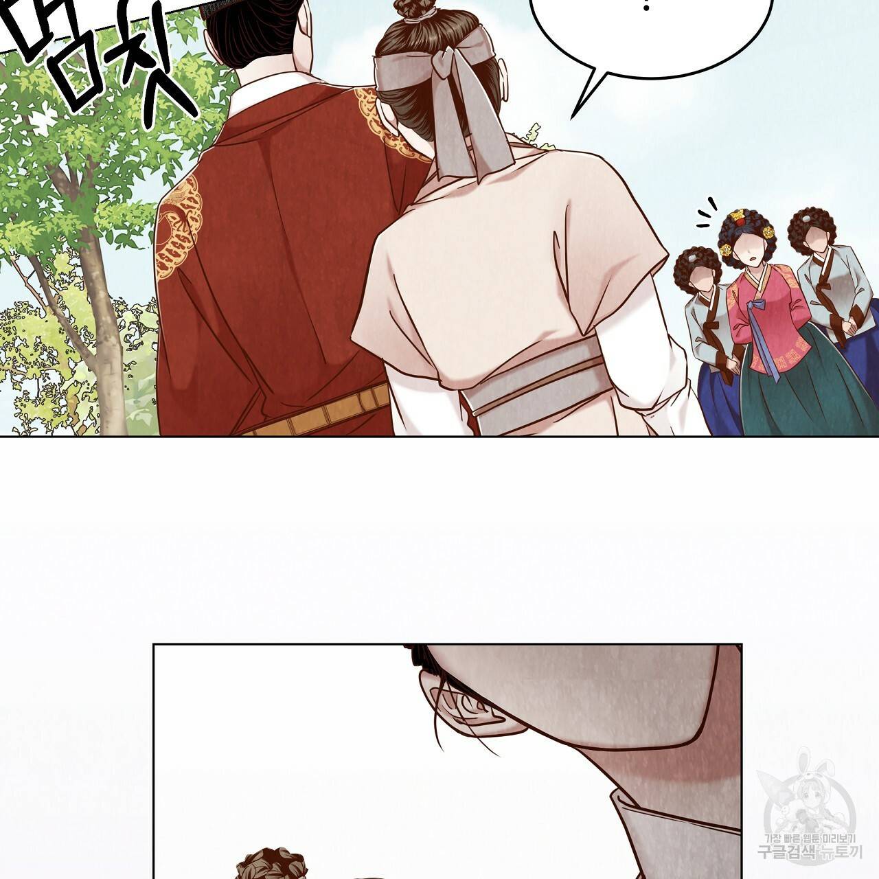 한양 다이어리 57화 29