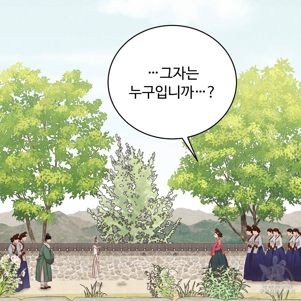 한양 다이어리 57화 35