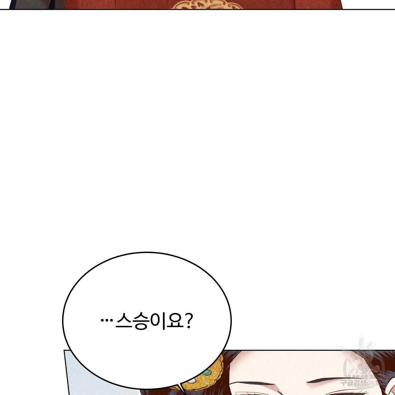 한양 다이어리 57화 38