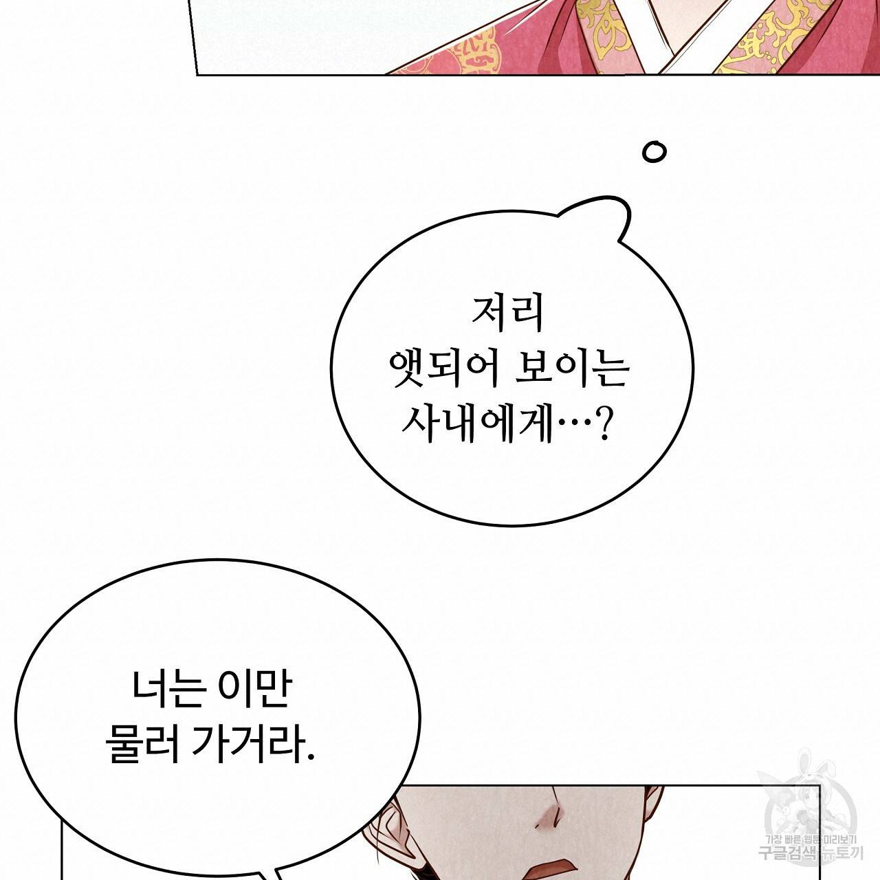한양 다이어리 57화 40