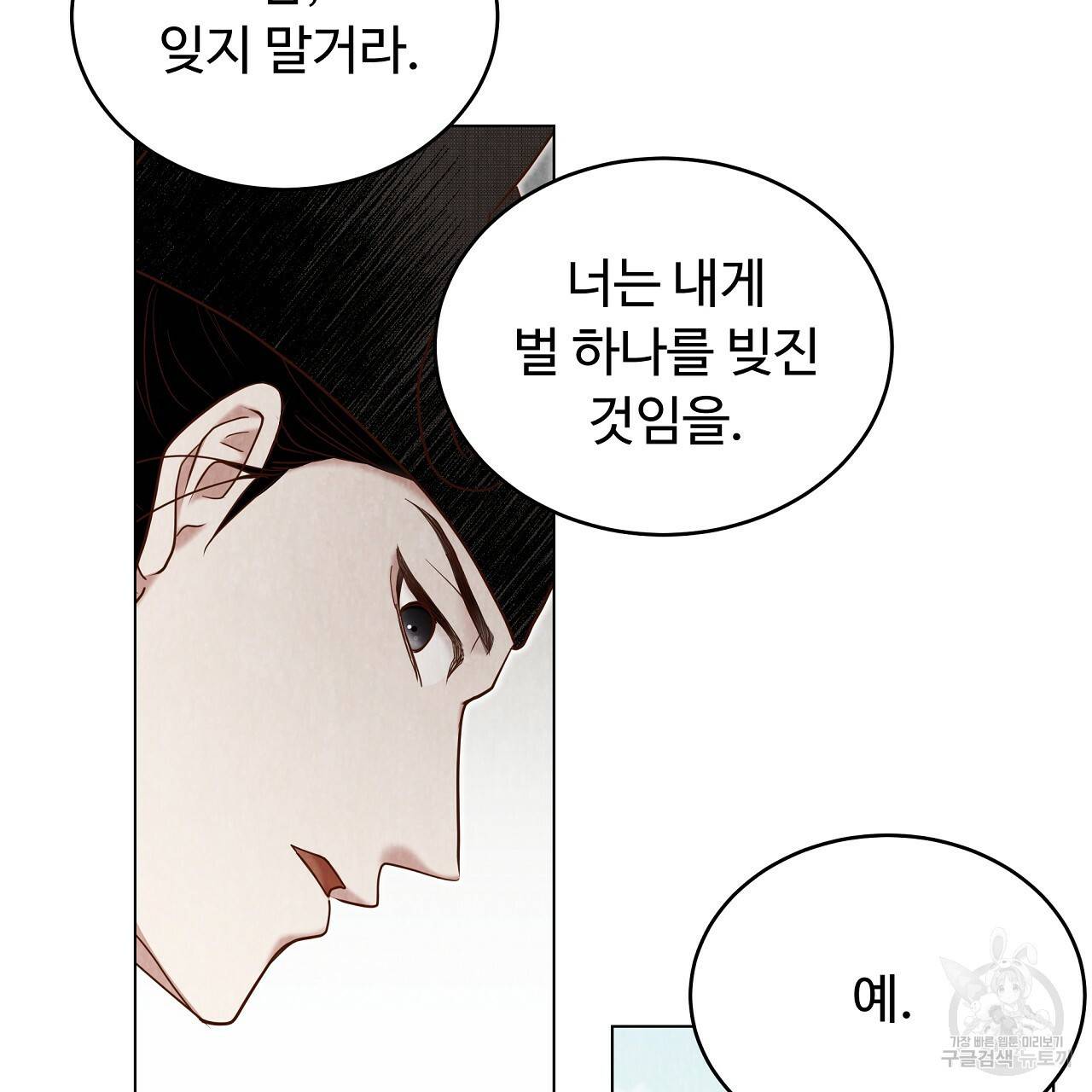 한양 다이어리 57화 43