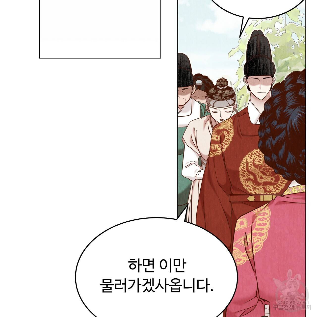 한양 다이어리 57화 44
