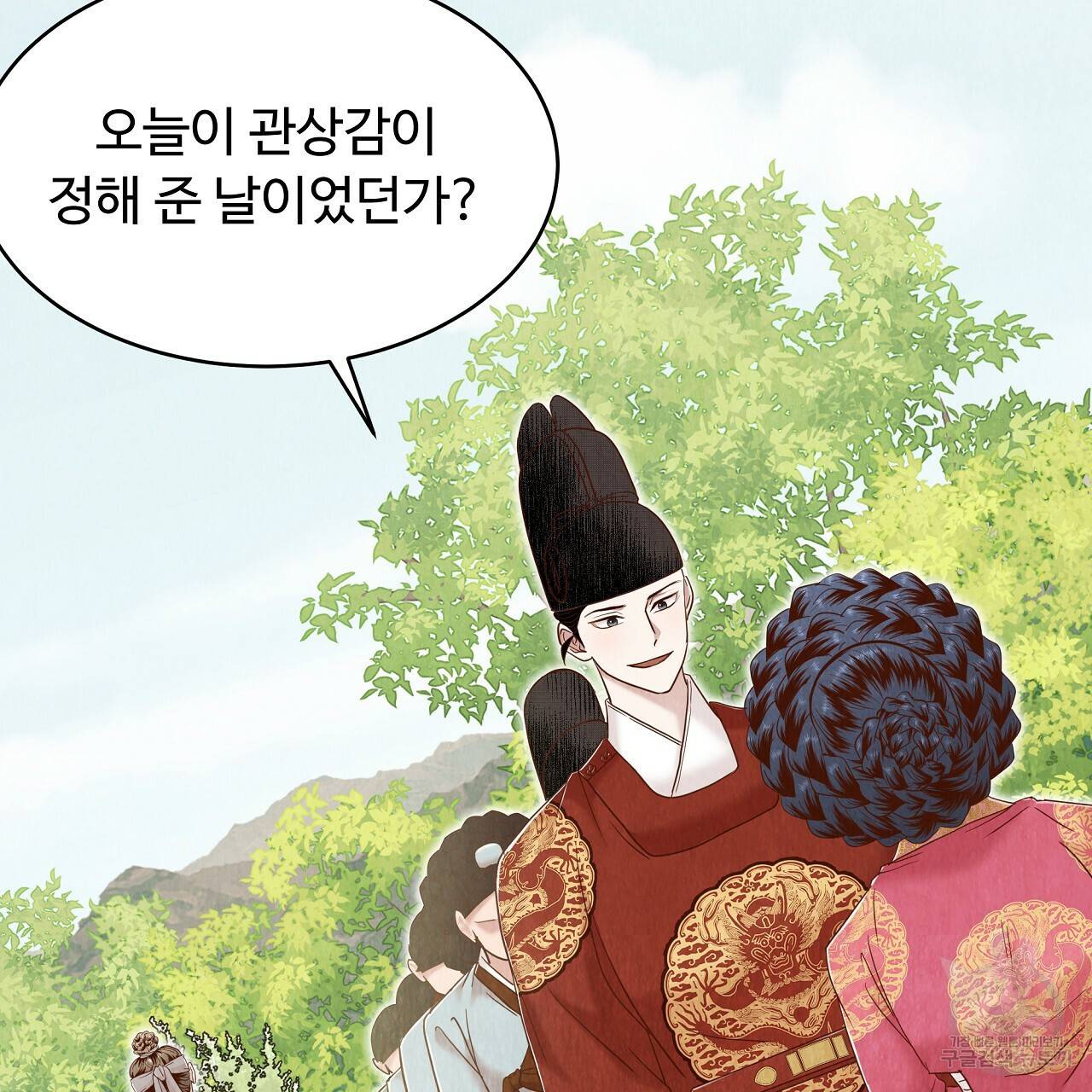 한양 다이어리 57화 50