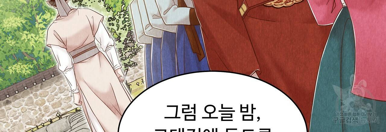 한양 다이어리 57화 51