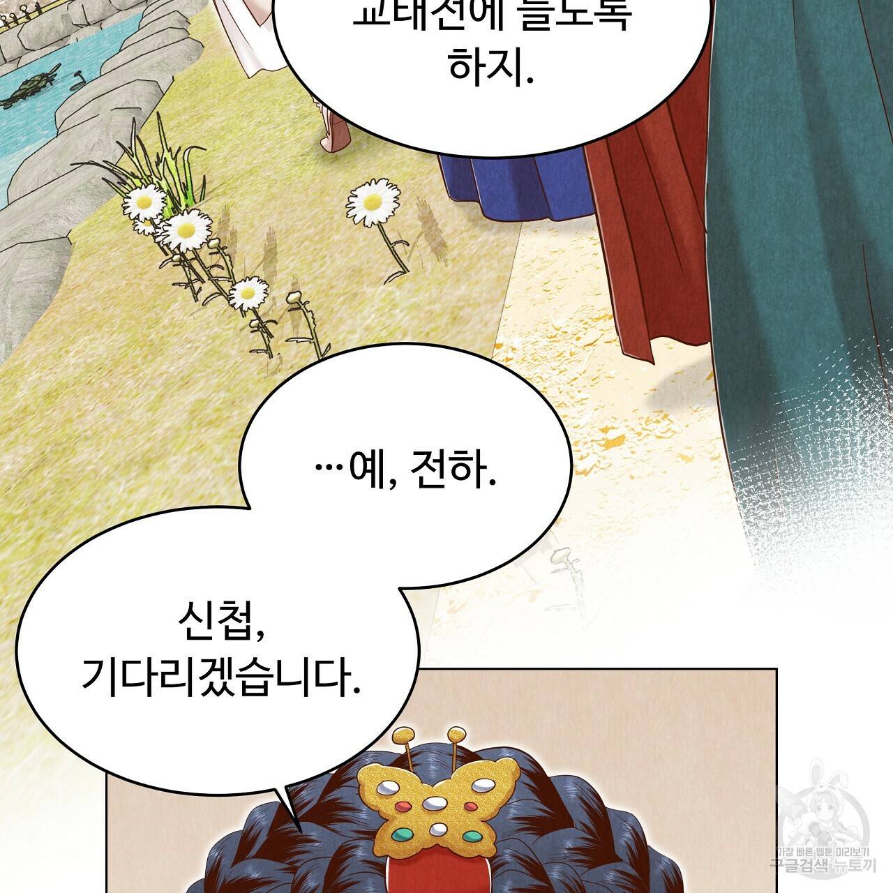 한양 다이어리 57화 52