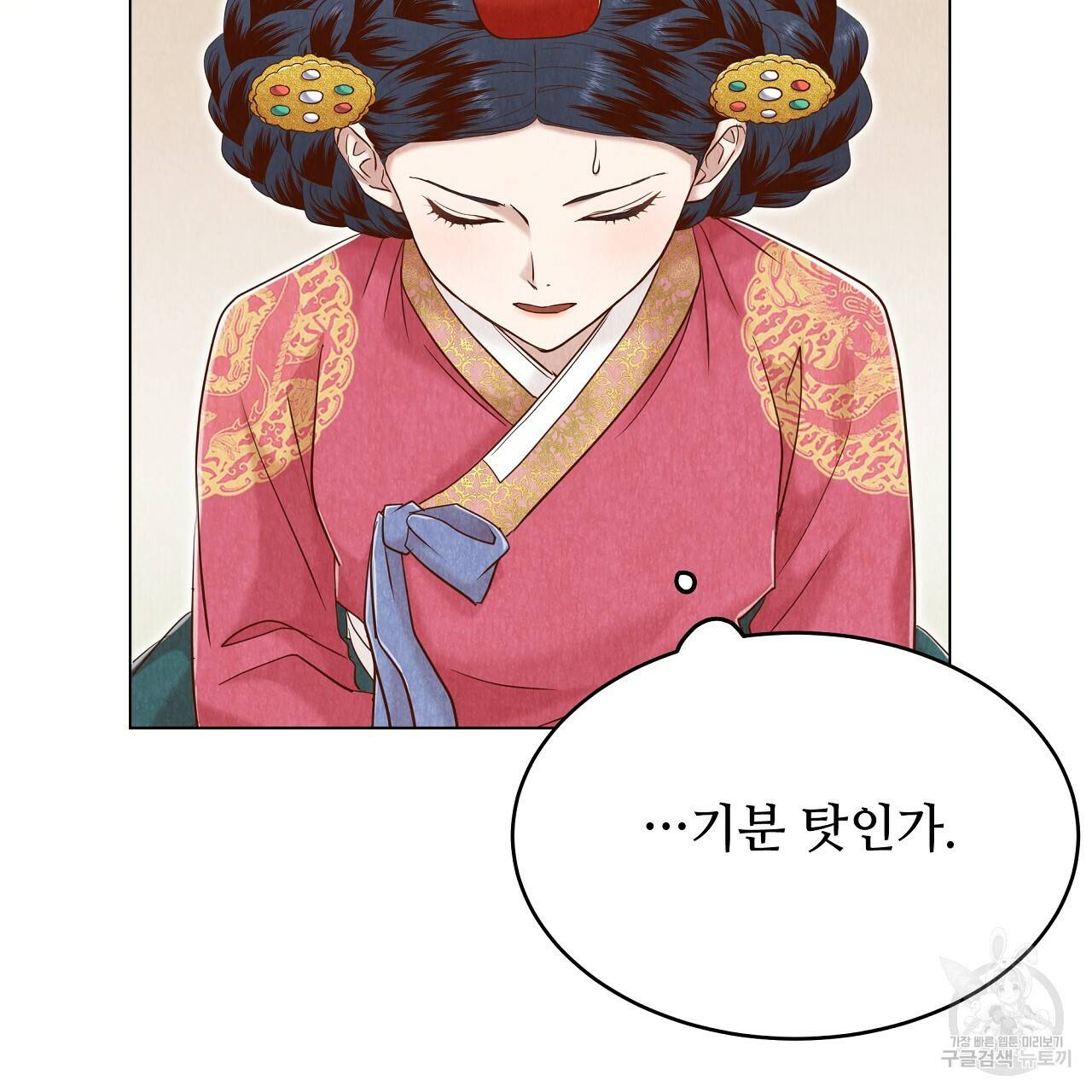 한양 다이어리 57화 53