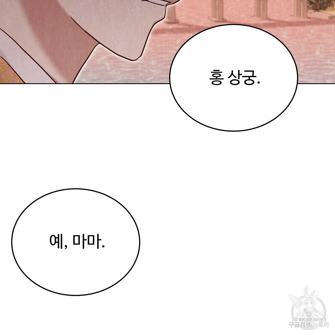 한양 다이어리 57화 61